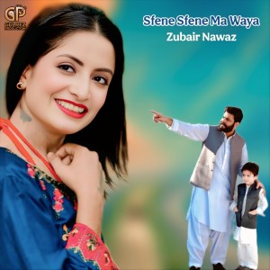 Album Sfene Sfene Ma Waya from 