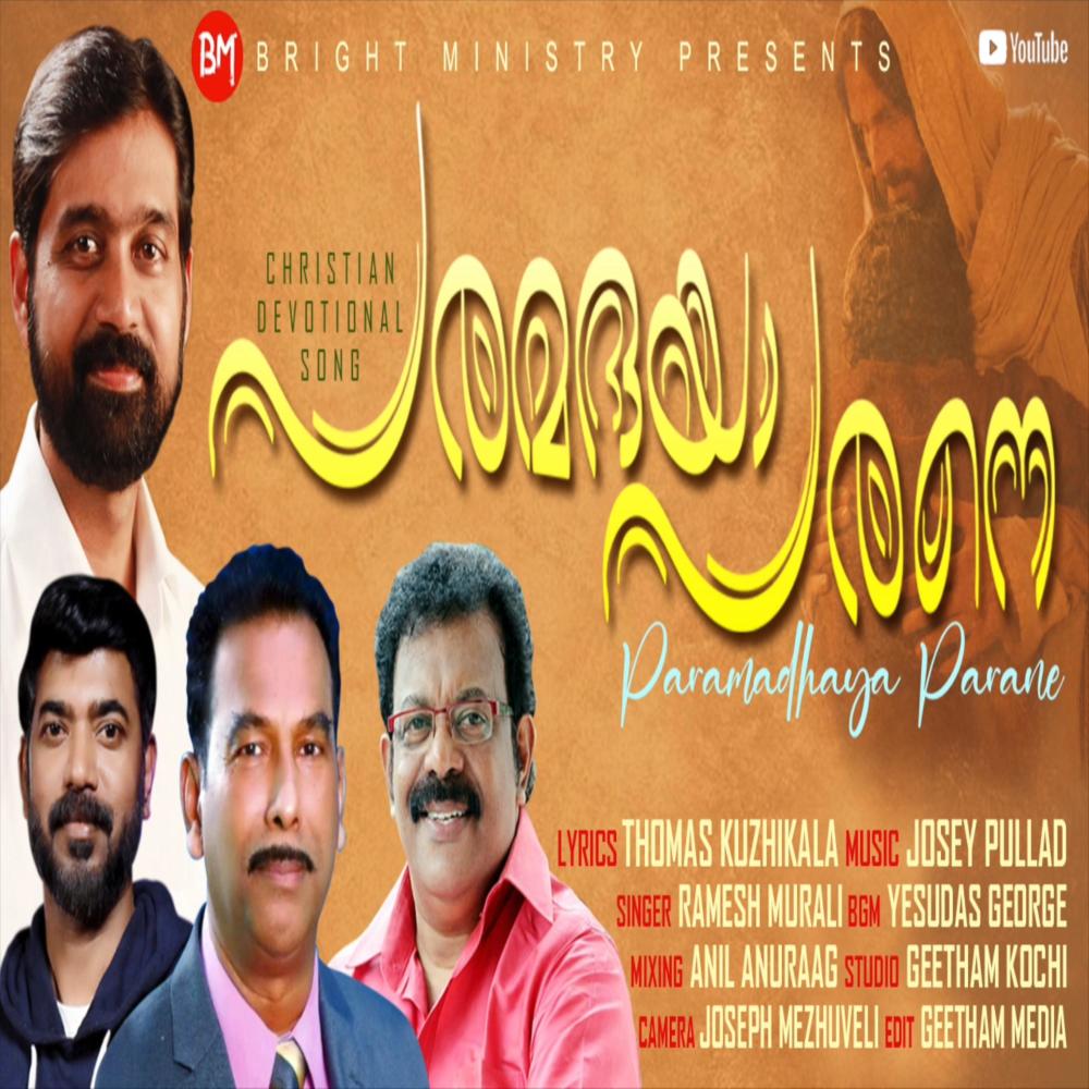 Paramadhaya Parane (Malayalam Christian Song) (feat. Ramesh Murali)