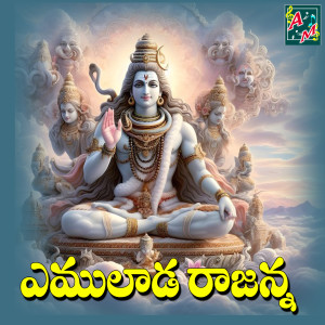 Album EMULADA RAJANNA from 