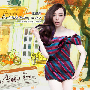 收听张靓颖的Can't Help Falling In Love歌词歌曲