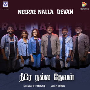 ดาวน์โหลดและฟังเพลง Neerae Nalla Devan พร้อมเนื้อเพลงจาก Godwin