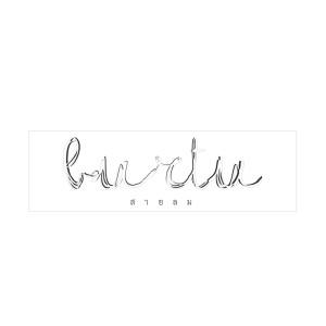 收听Burtu的สายลม歌词歌曲