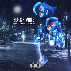 Album Моё ночное творение from Black