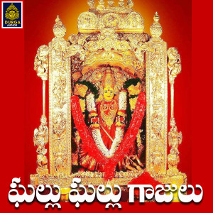 Album Gallu Gallu Gajulu from D Sarangapani