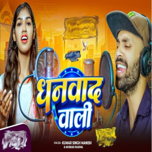 Album Chhaudi Dhanbad Wali from 