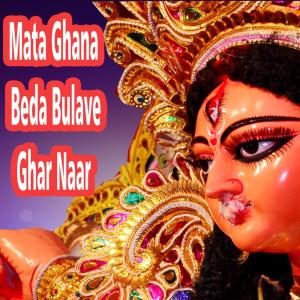 Listen to Moti Re Moti Dano Ji Biraje song with lyrics from Ratan Singh Rawat