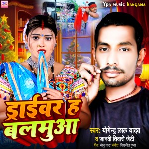 Album Driver Ha Balamua from 