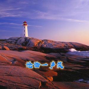 收聽C調的我多想能多陪你一場歌詞歌曲