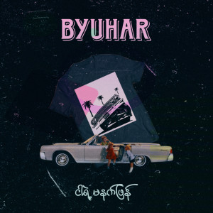 อัลบัม My Tomorrow ศิลปิน Byuhar