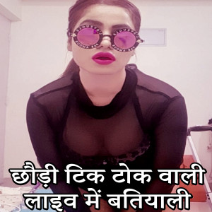 Listen to Chhaudi Tik Tok wali Live Me Batiyaali song with lyrics from Ravindar Kumar
