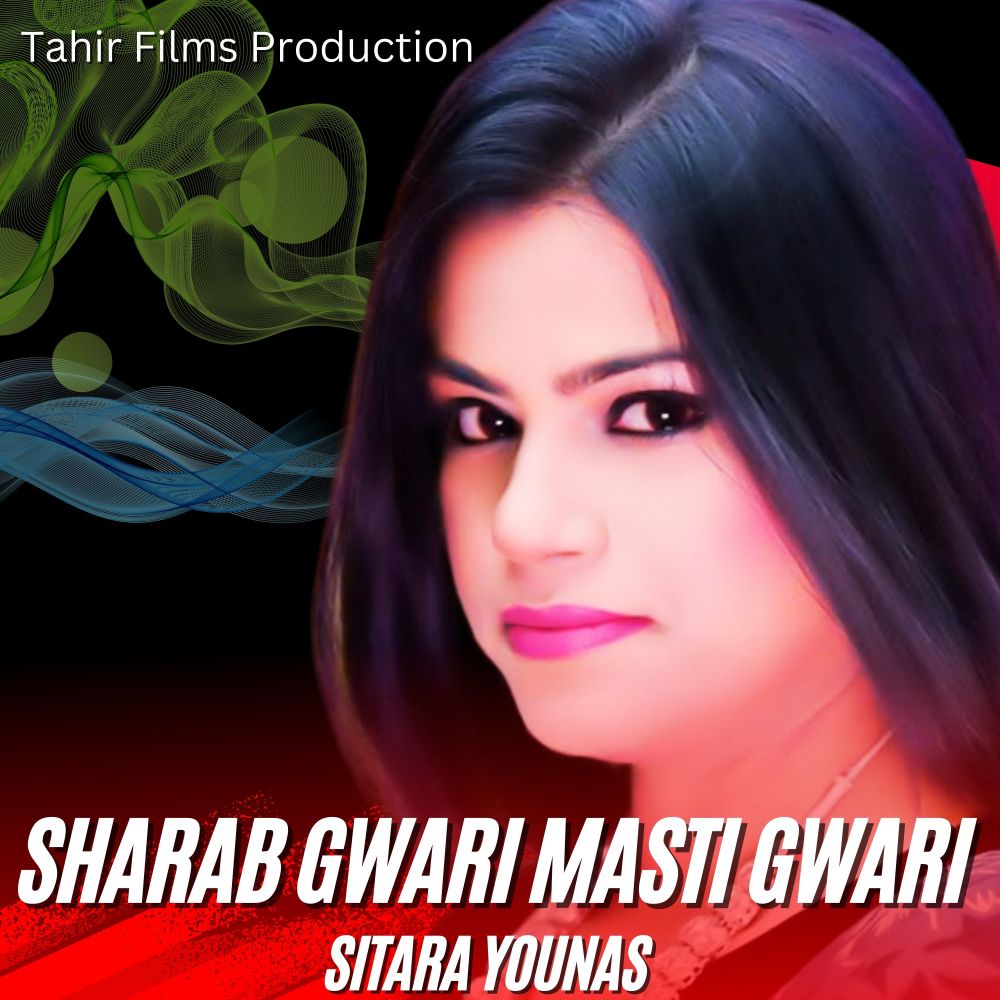 Sharab Gwari Masti Gwari