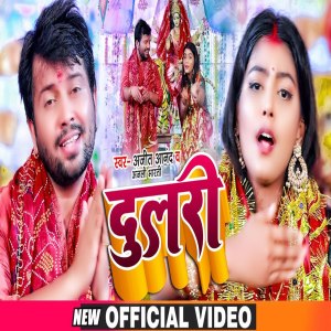 Dengarkan Dulari lagu dari Ajit Anand dengan lirik