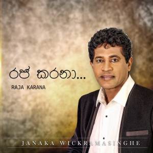 Listen to Raja Karana song with lyrics from Janaka Wickramasinghe