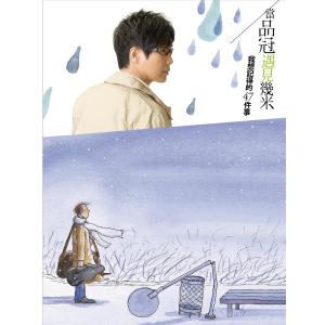 收聽品冠的被雨傷透歌詞歌曲