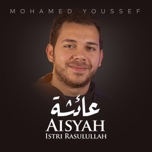 收聽Mohamed Youssef的Aisyah Istri Rasulullah歌詞歌曲