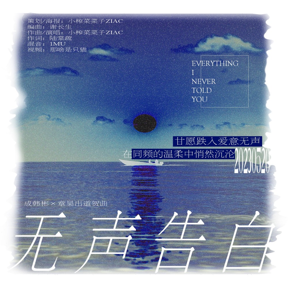 无声告白 (完整版)