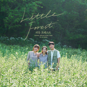 ดาวน์โหลดและฟังเพลง Walking on my mind (Inst.) พร้อมเนื้อเพลงจาก Yoongjin