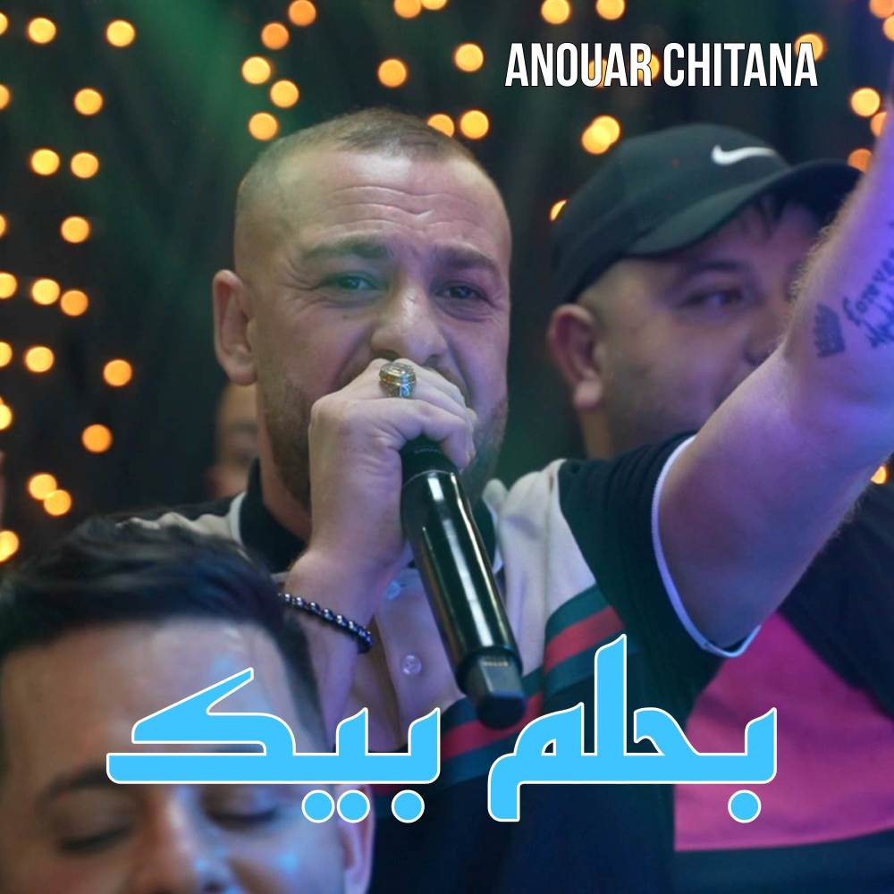 Bahlam Bik بحلم بيك