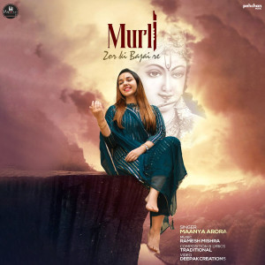 Listen to Murli Zor Ki Bajai Re song with lyrics from Maanya Arora