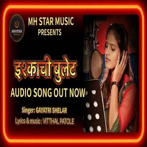 ดาวน์โหลดและฟังเพลง Ishkachi Bullet พร้อมเนื้อเพลงจาก Vitthal Patole