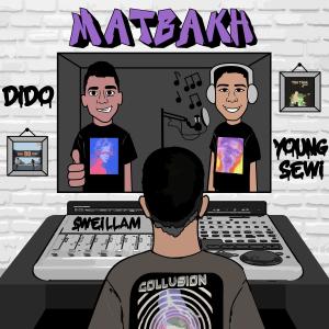 ดาวน์โหลดและฟังเพลง MATBAKH (feat. Sweillam) พร้อมเนื้อเพลงจาก DIDO
