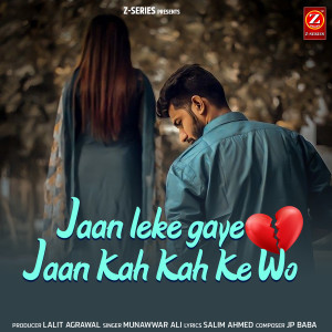 Listen to Jan Leke Gaye Jaan Kah Kah ke Wo song with lyrics from Munawwar Ali