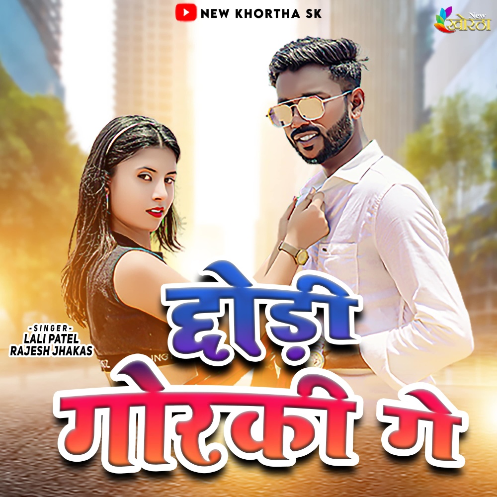 Chodi Gorki Ge (Khortha Song)