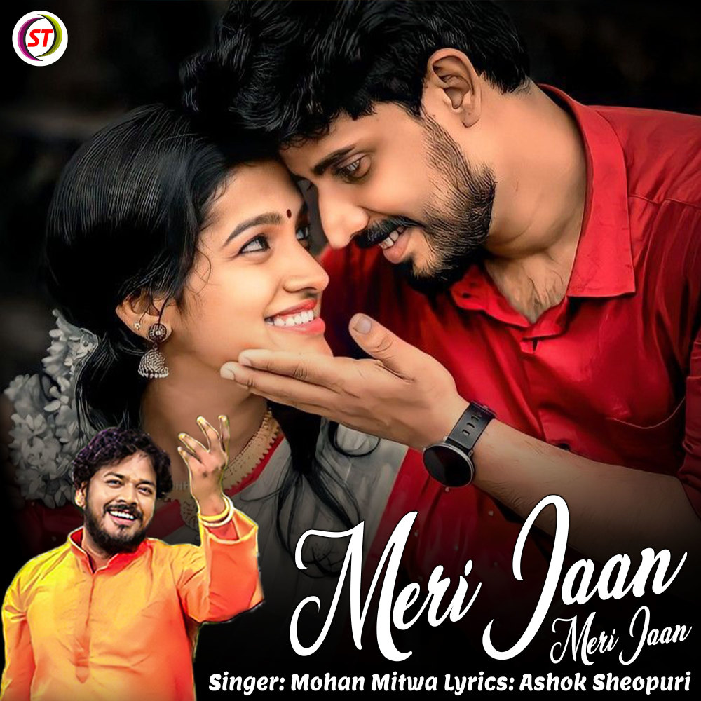 Meri Jaan Meri Jaan (Hindi)