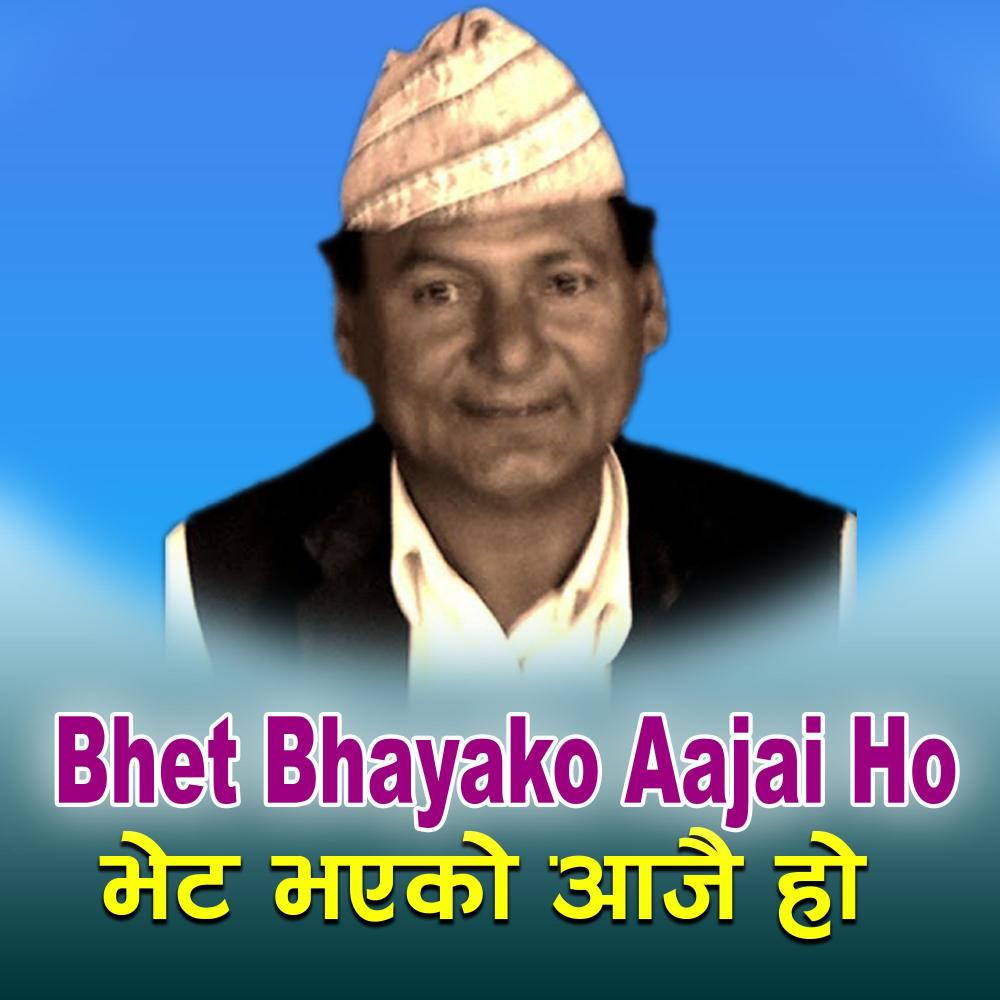 Bhet Bhayako Aajai Ho | Min Bahadur Shahi