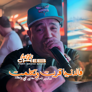 Listen to Fe Denya 9rit W T3alemt song with lyrics from Cheb Lotfi