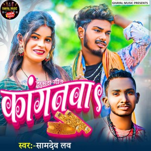 Album KANGANWA from 