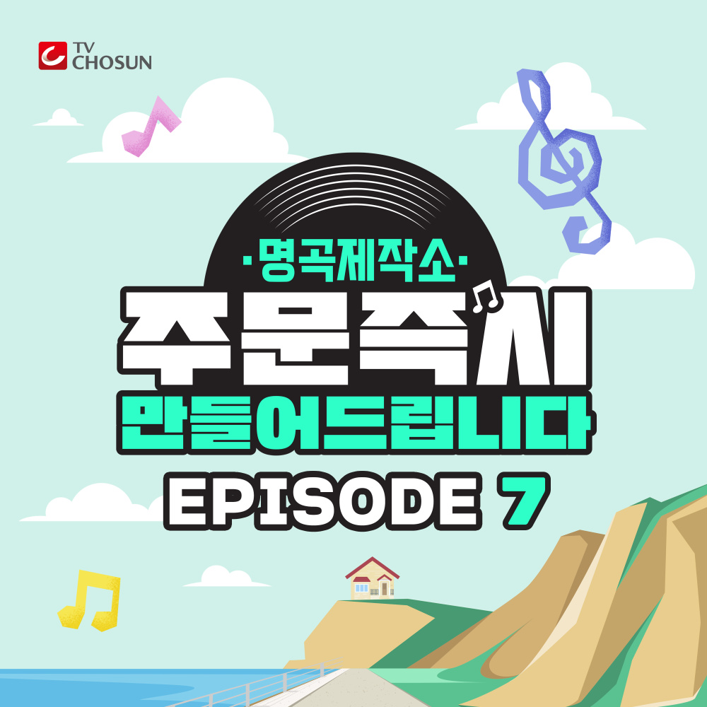 주문즉시 (Right now)