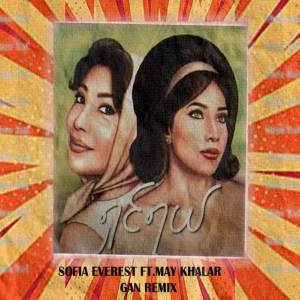 ดาวน์โหลดและฟังเพลง ရှင်ရယ် (Gan Remix) พร้อมเนื้อเพลงจาก Gan