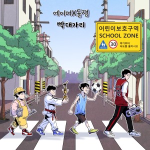 收听에이머 (Aimer)的빡대가리歌词歌曲