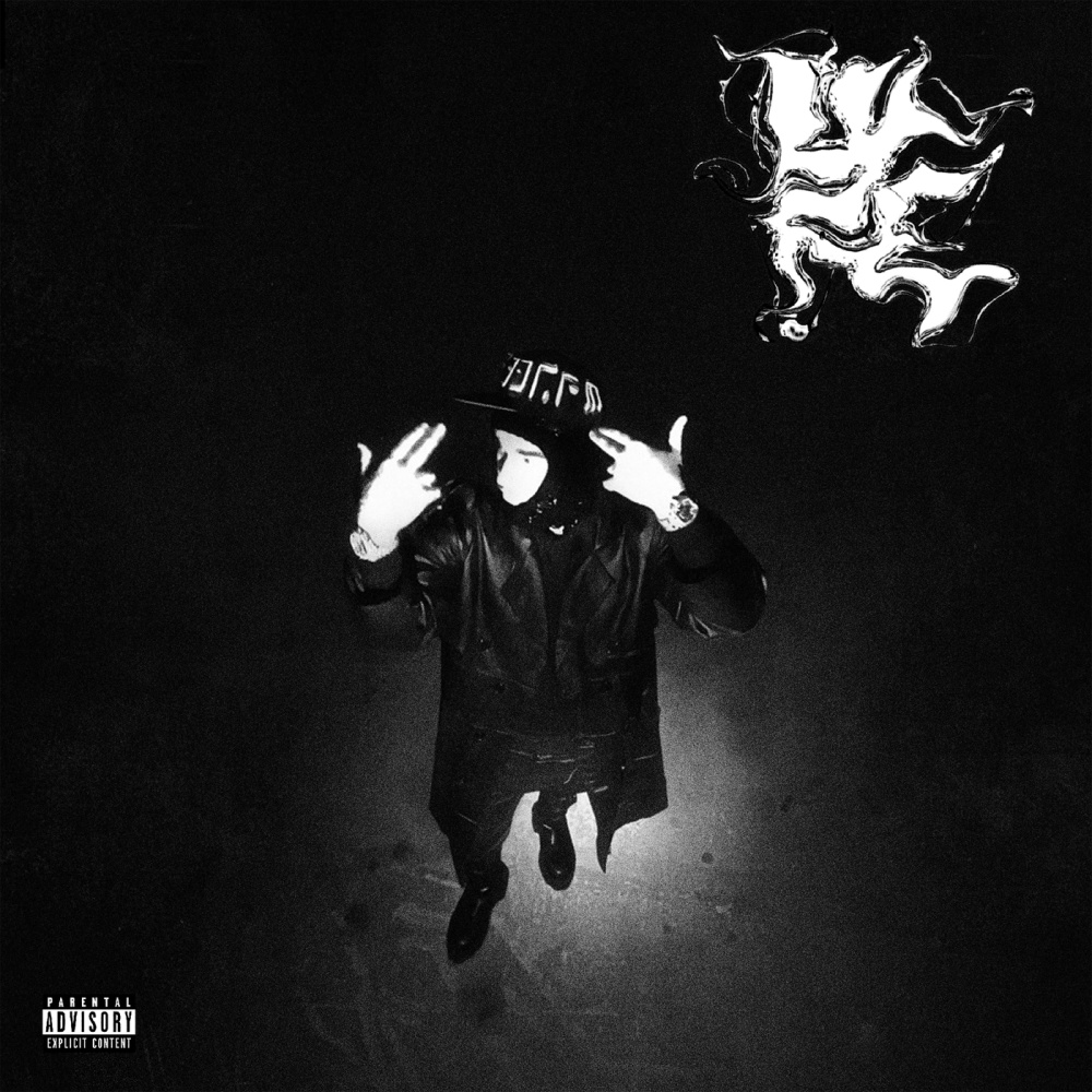 Flawlëss (Explicit)