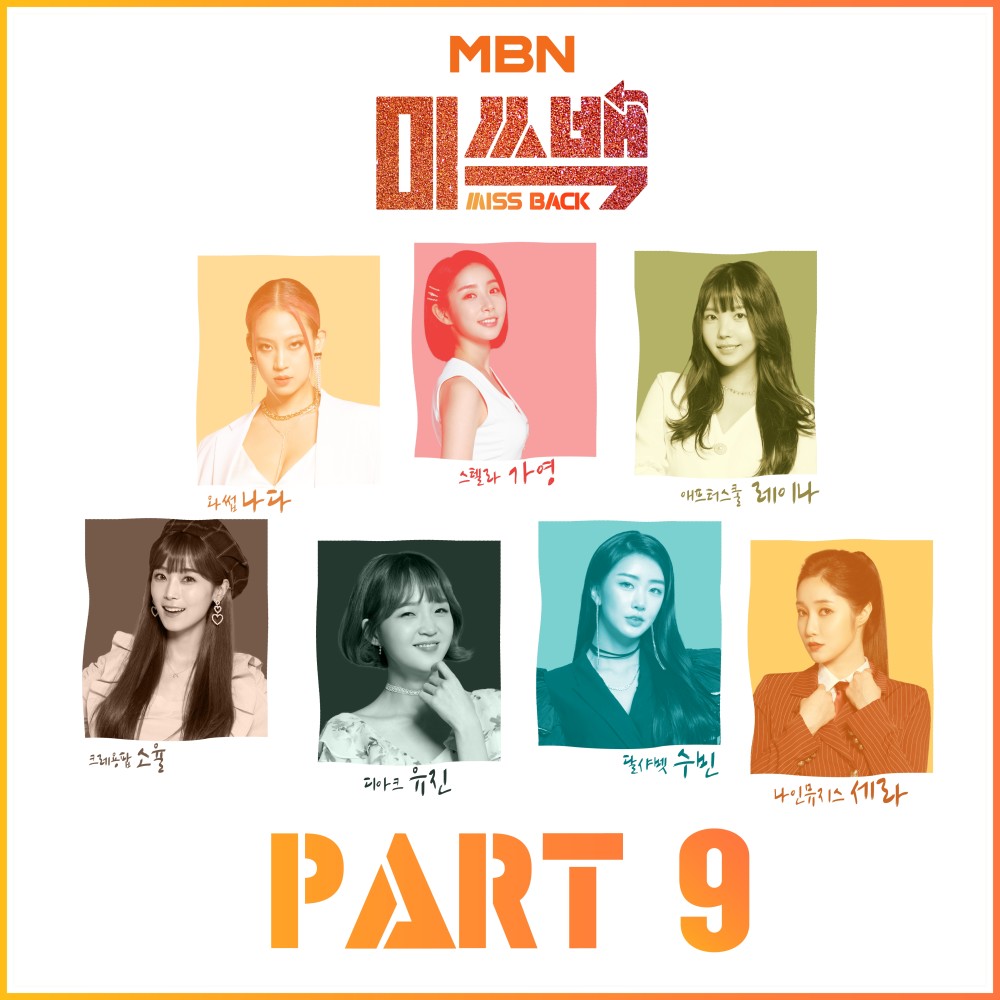 We Are The One (Inst.)