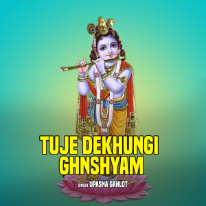 Tuje Dekhungi Ghnshyam