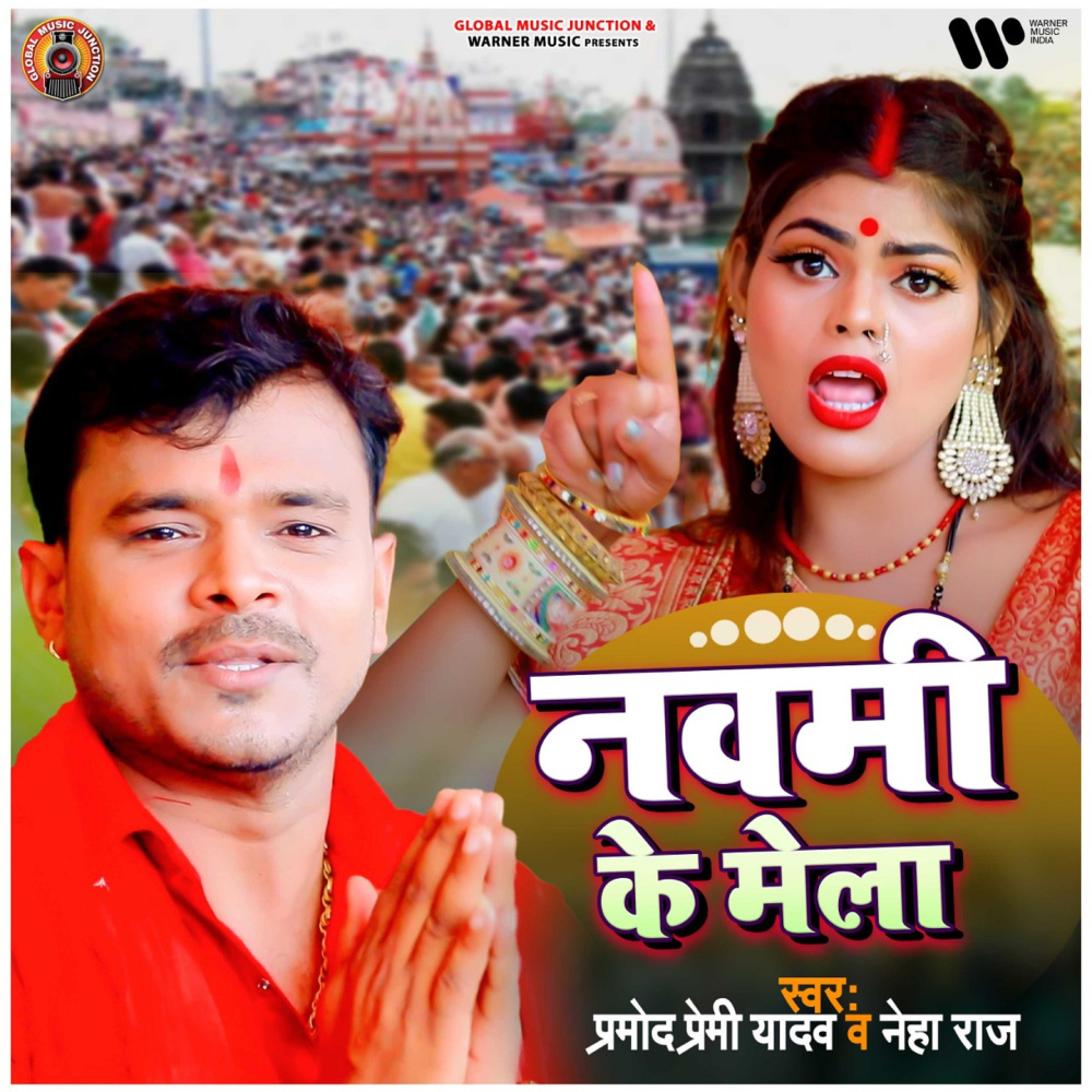 Navmi Ke Mela