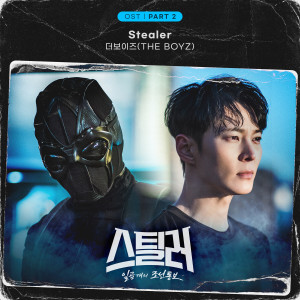 Album Stealer : The treasure keeper, Pt. 2 (Original Television Soundtrack) oleh 더보이즈