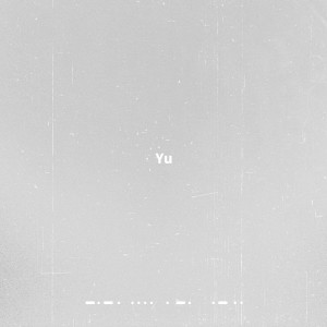 收聽餘佳運的塵埃歌詞歌曲