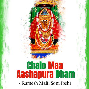 Listen to Kanku Keshar Ra Paglaya song with lyrics from Ramesh Mali