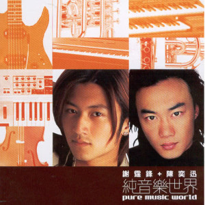 Listen to You Le Chang (纯音乐) song with lyrics from Nicholas Tse (谢霆锋)
