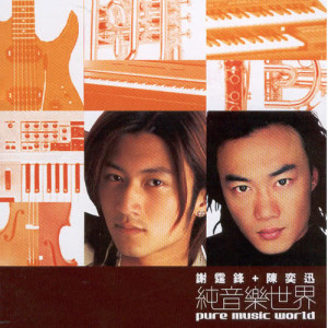 Nicholas Tse + Eason Chan (Pure Music World)