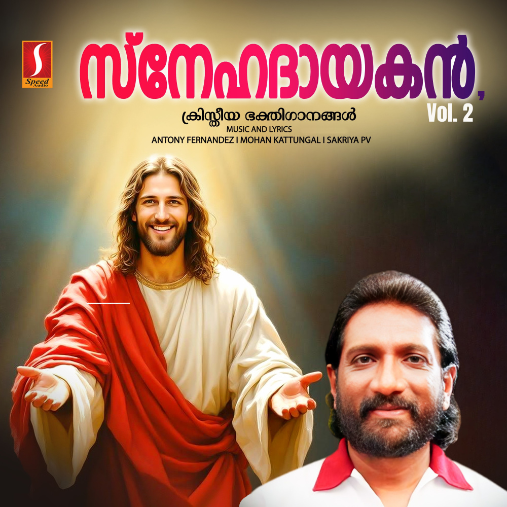 Karanjal Theeratha