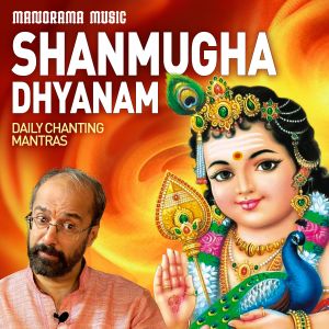 Shanmugha Dhyanam