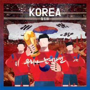 收聽鄭東河的Korea (Instrumental)歌詞歌曲
