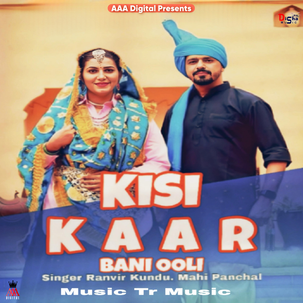 Kisi Kar Bani Ooli