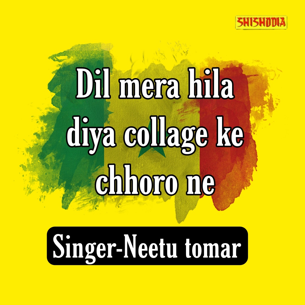 Dil Mera Hila Diya Collage Ke Chhoro Ne