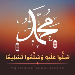 Album صلوا عليه وسلموا تسليما oleh Muhammad Abdulbaaeth