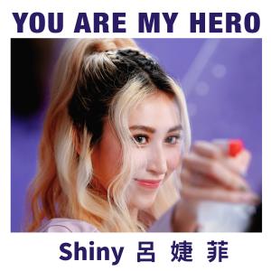 Listen to You Are My Hero song with lyrics from 吕程程